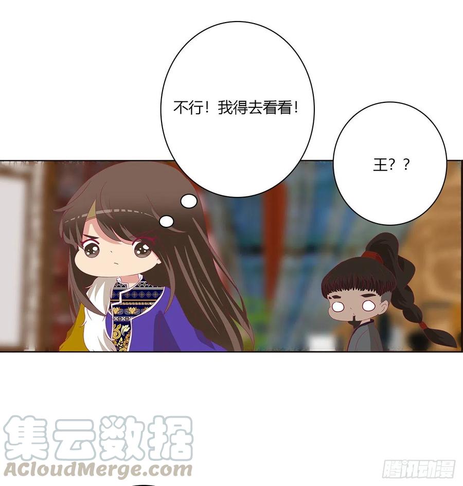 《通灵妃》心神不宁 第34页