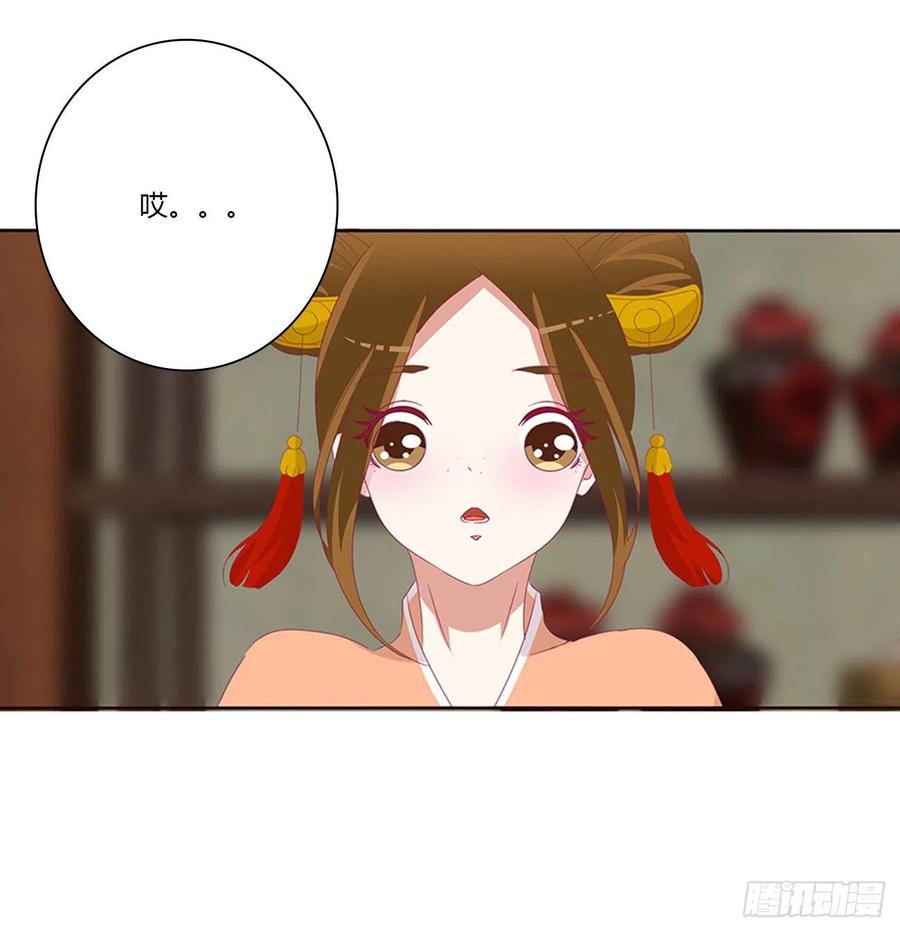 《通灵妃》心神不宁 第11页