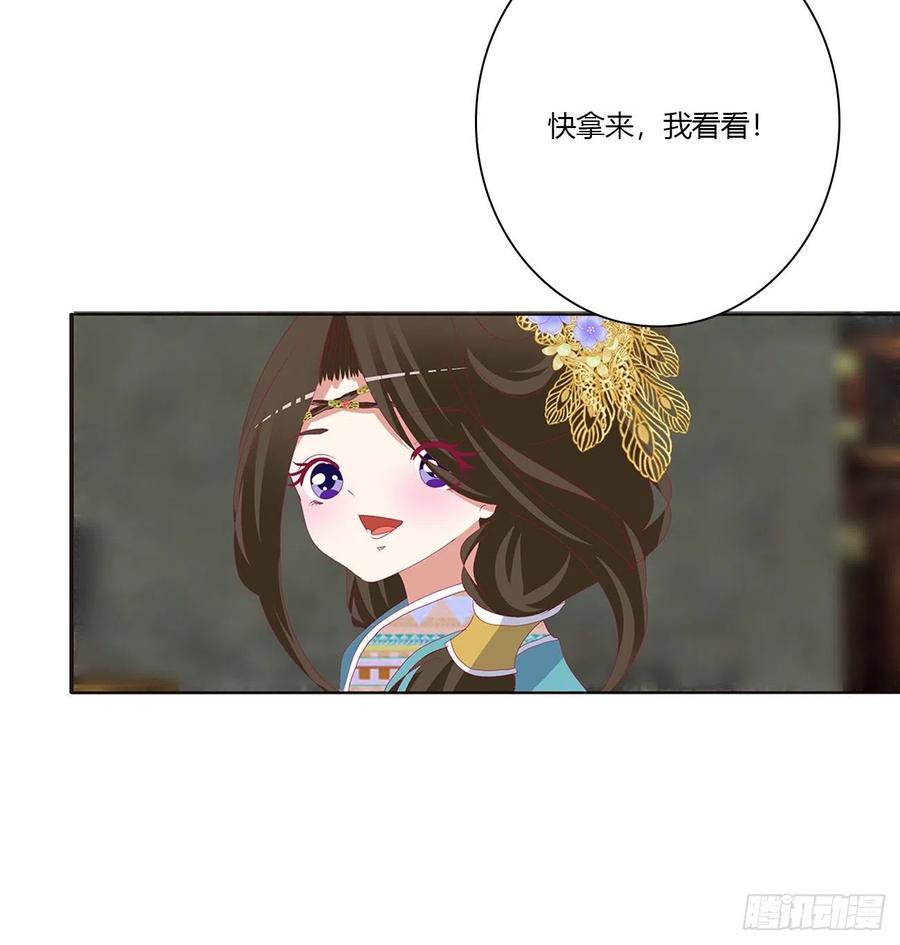 《通灵妃》心神不宁 第24页