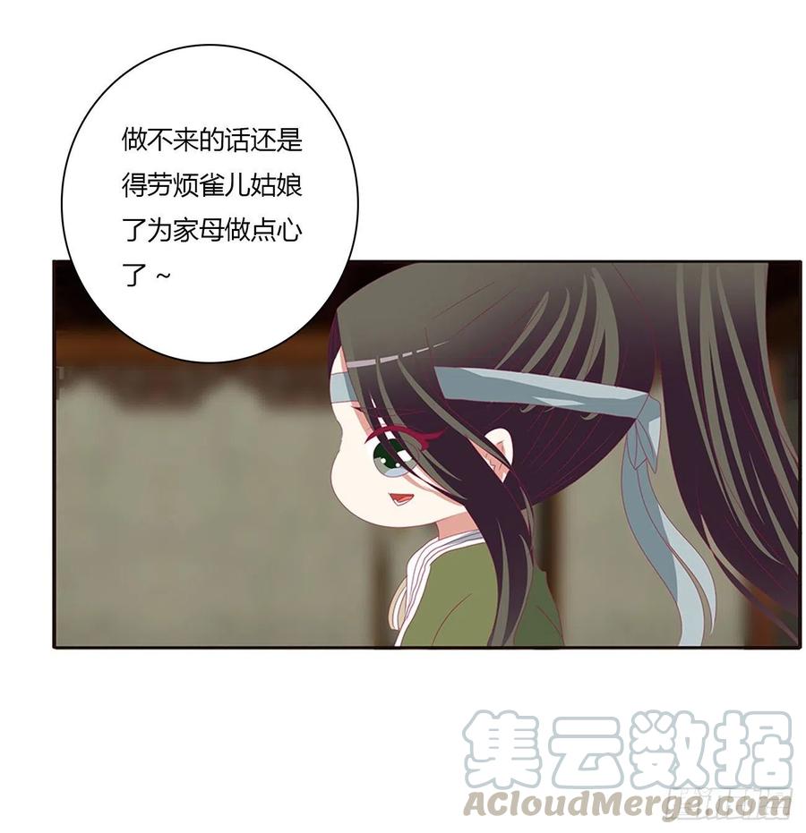 《通灵妃》心神不宁 第7页