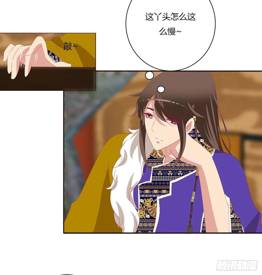 《通灵妃》心神不宁 第30页