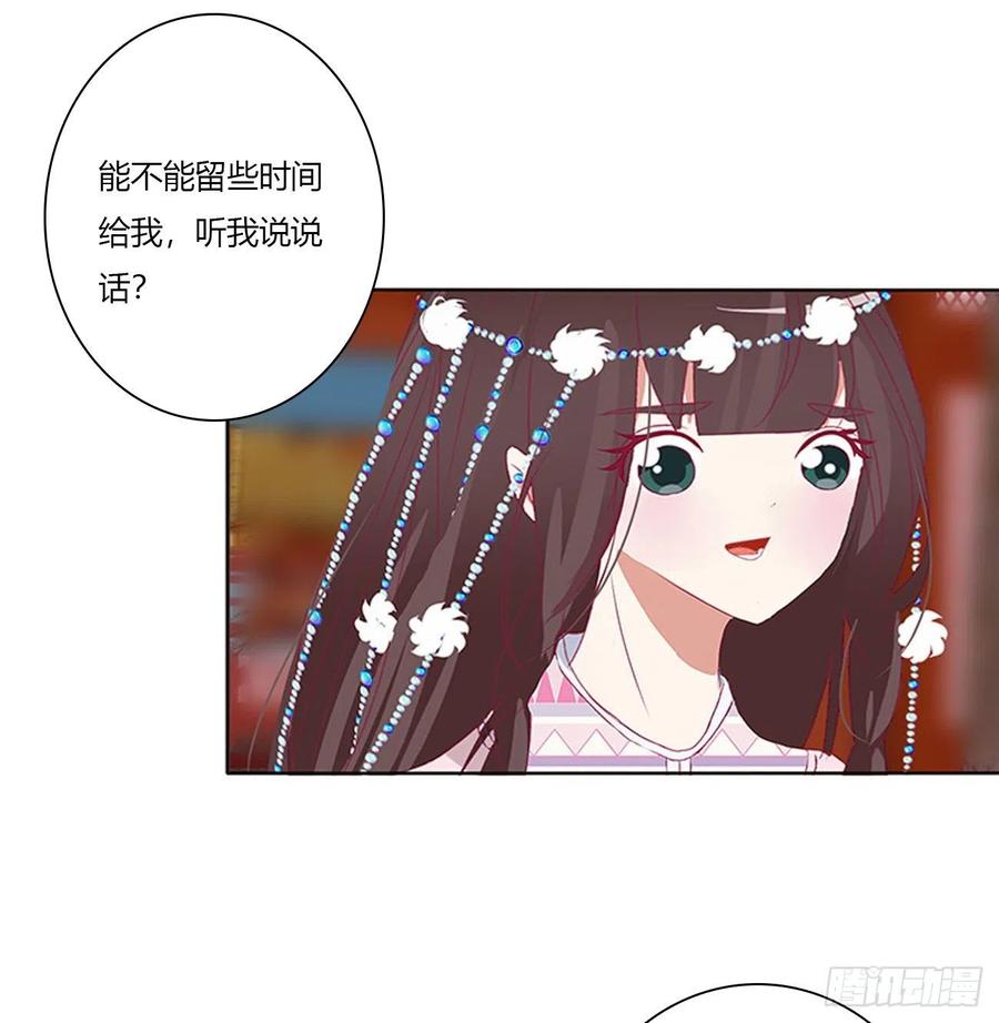 《通灵妃》你会娶我吗 第18页