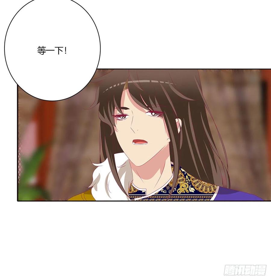 《通灵妃》你会娶我吗 第9页