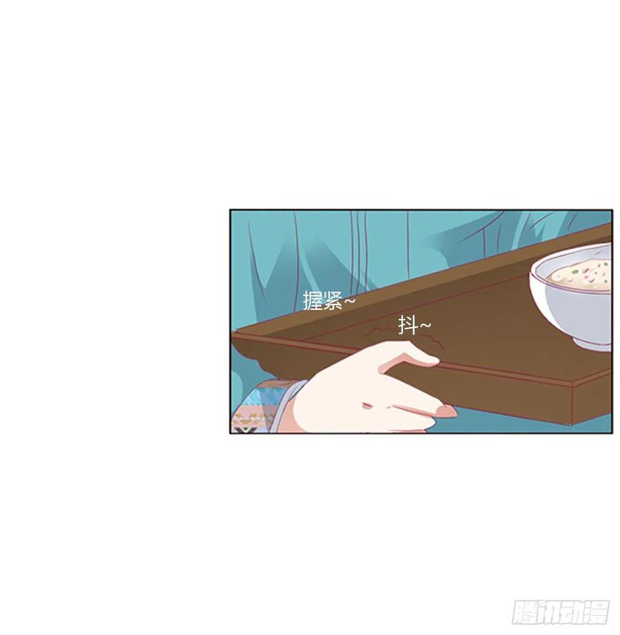 《通灵妃》你会娶我吗 第44页