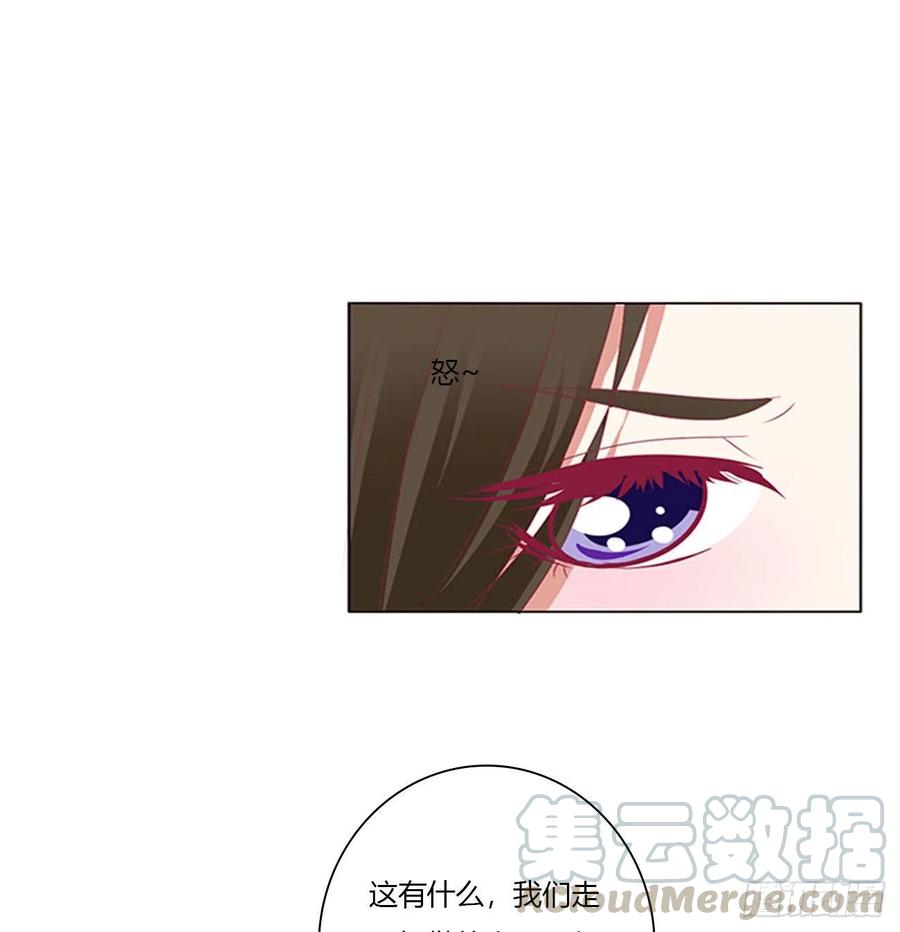 《通灵妃》你会娶我吗 第31页
