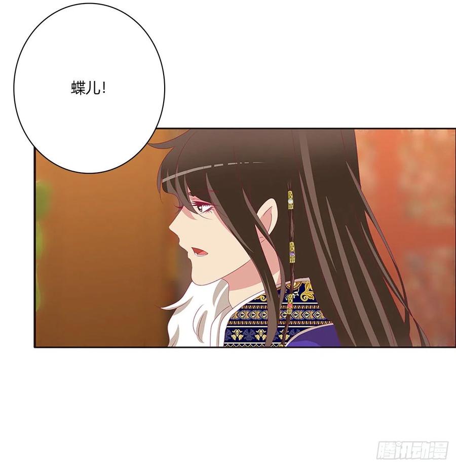 《通灵妃》你会娶我吗 第48页