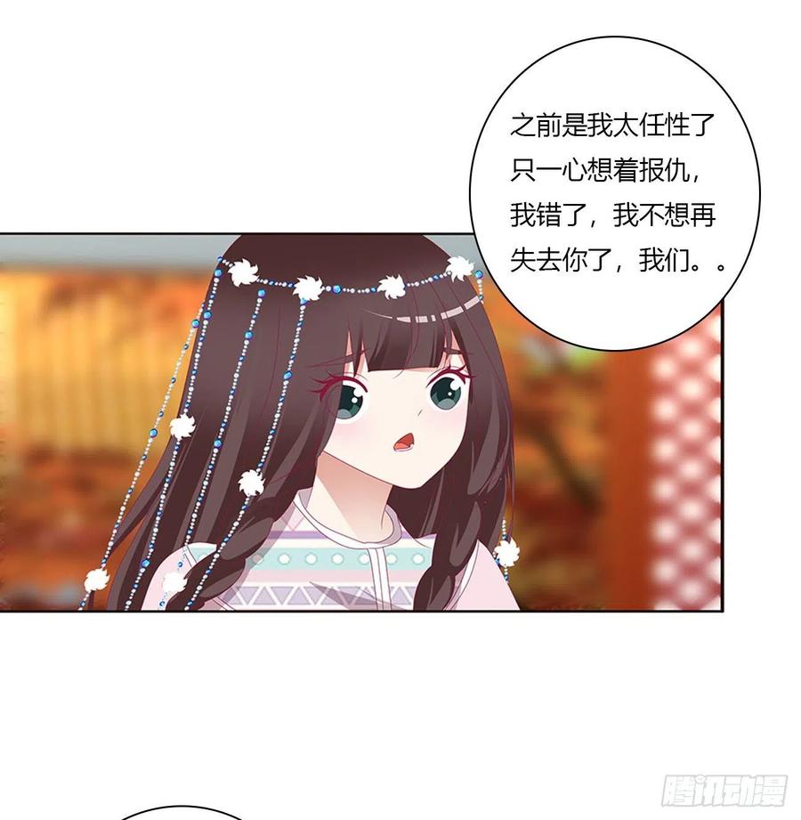《通灵妃》你会娶我吗 第45页