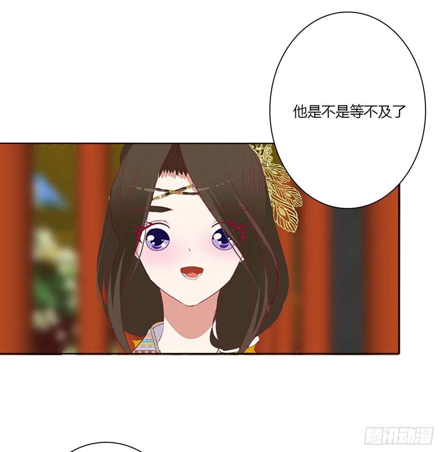 《通灵妃》你会娶我吗 第21页