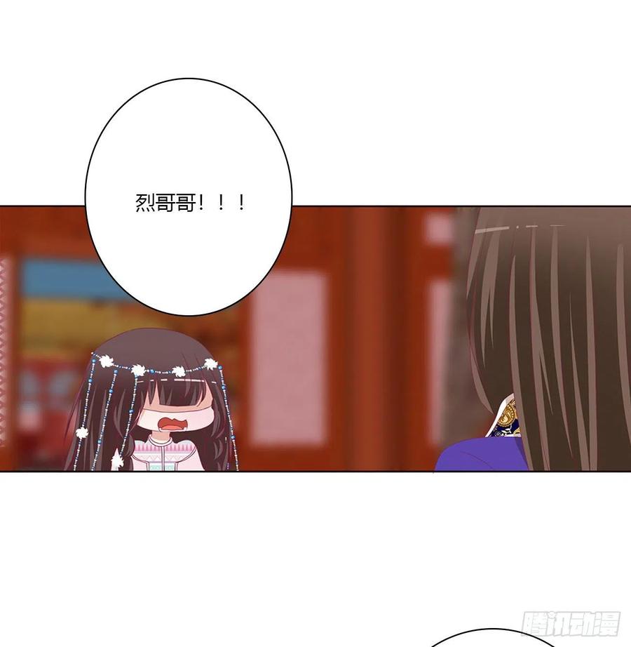 《通灵妃》你会娶我吗 第15页
