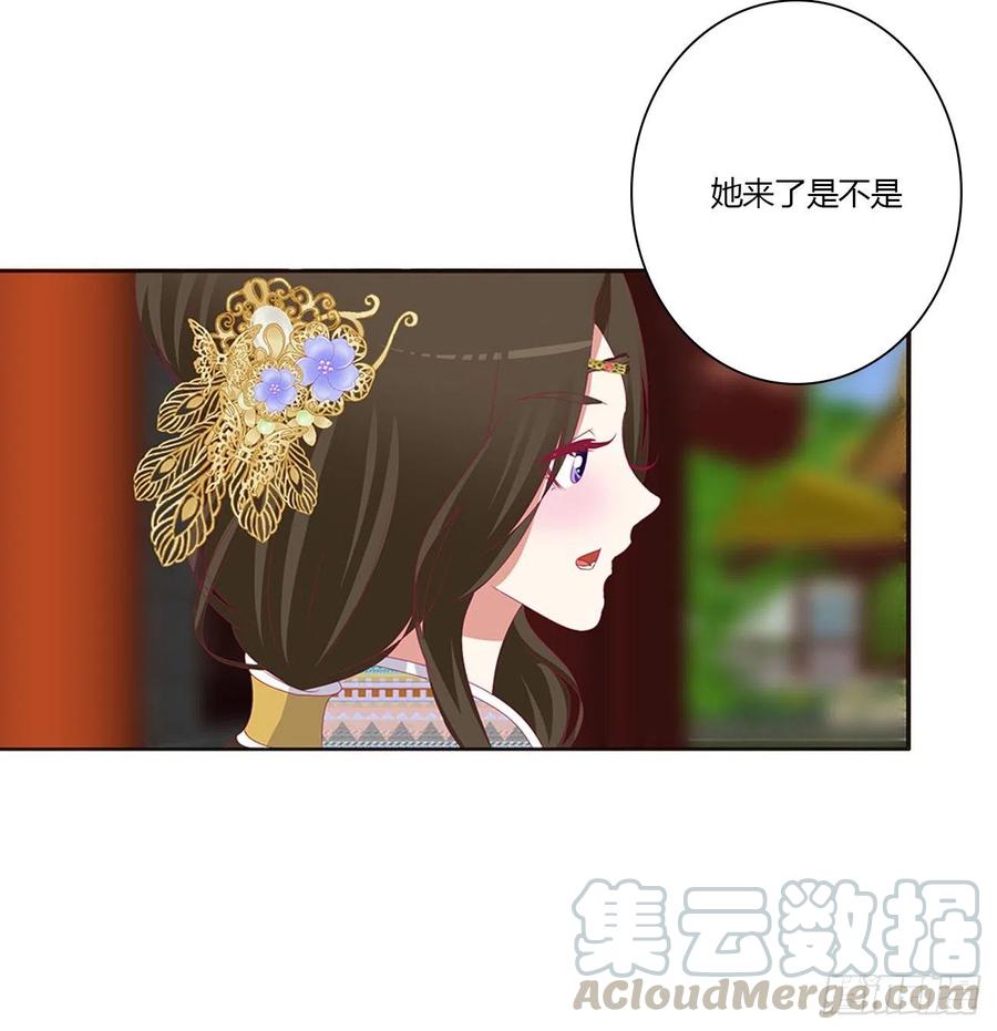 《通灵妃》你会娶我吗 第28页
