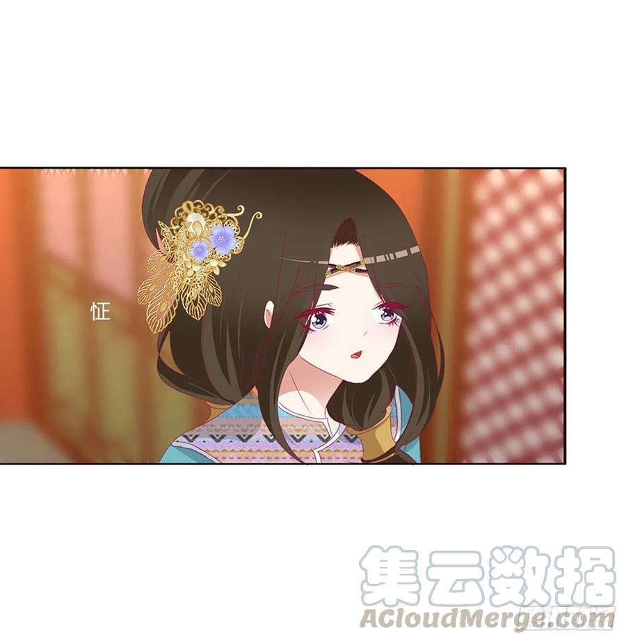《通灵妃》你会娶我吗 第43页
