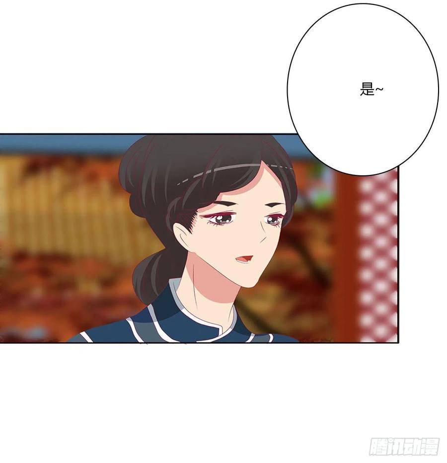 《通灵妃》你会娶我吗 第6页