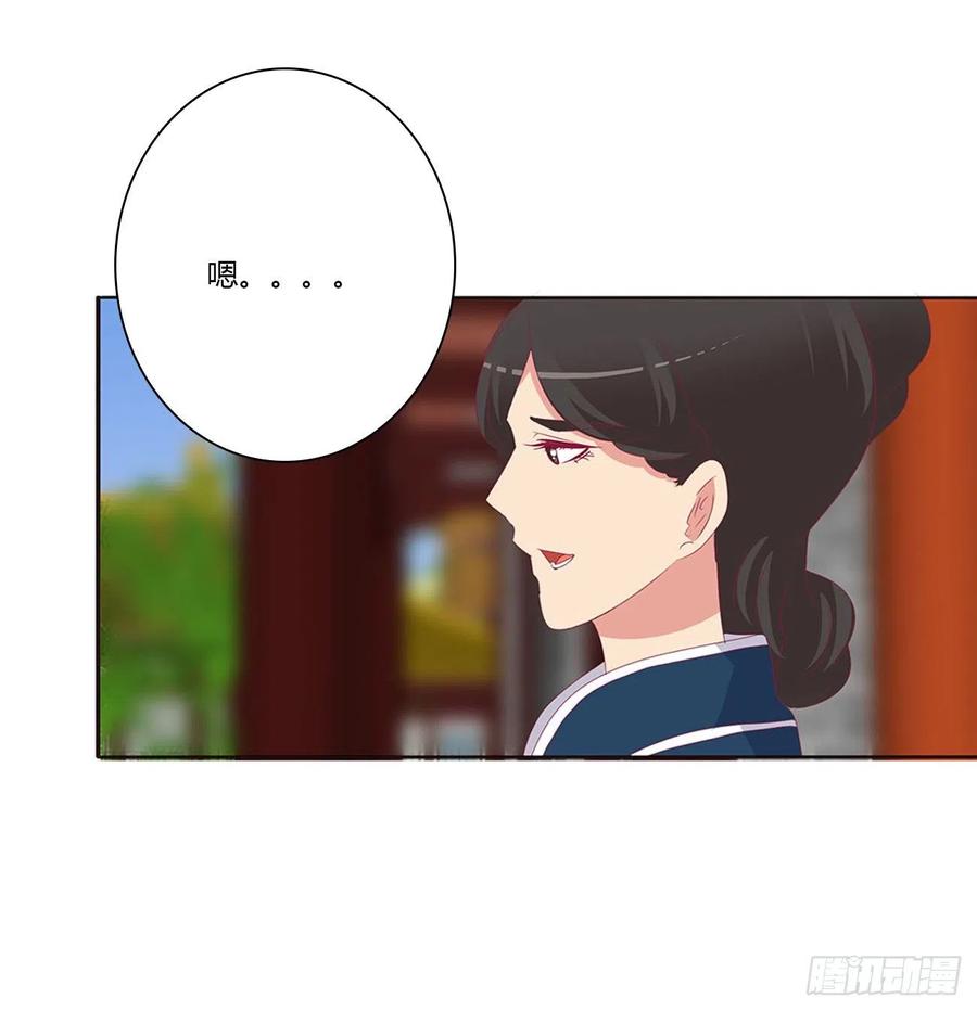 《通灵妃》你会娶我吗 第29页