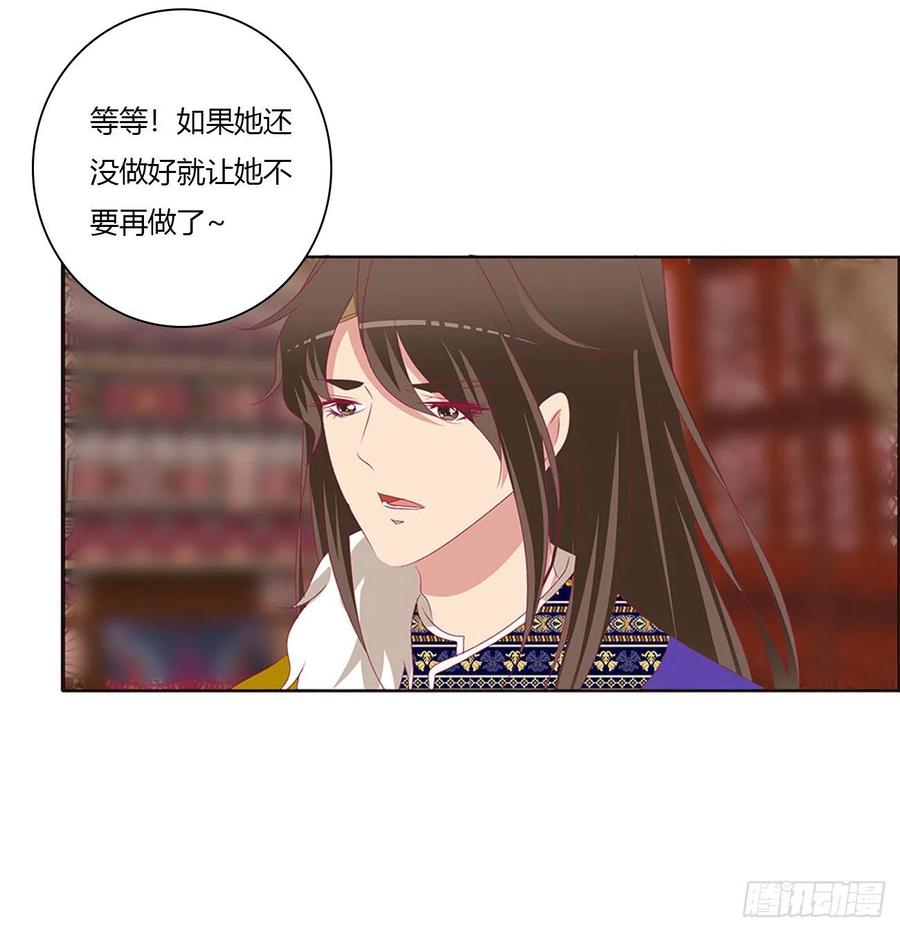 《通灵妃》你会娶我吗 第5页