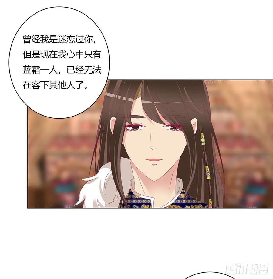 《通灵妃》你会娶我吗 第50页