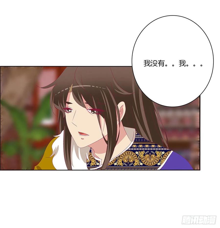 《通灵妃》你会娶我吗 第39页