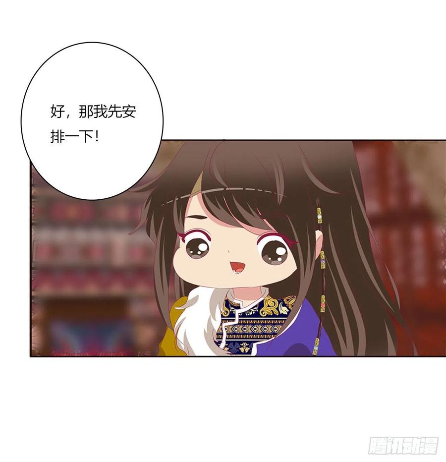 《通灵妃》你会娶我吗 第3页