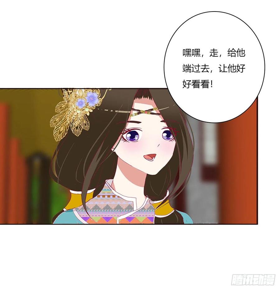 《通灵妃》你会娶我吗 第24页