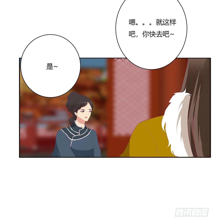 《通灵妃》你会娶我吗 第11页