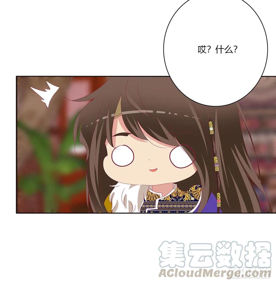 《通灵妃》你会娶我吗 第16页