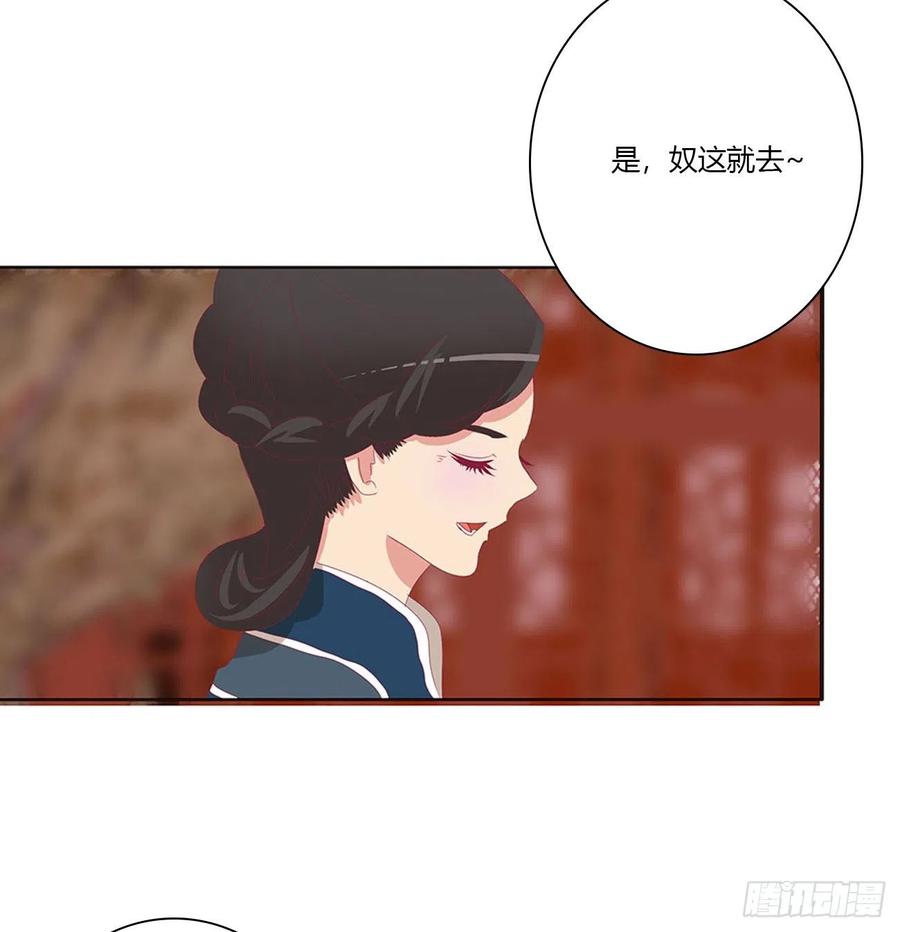《通灵妃》你会娶我吗 第8页