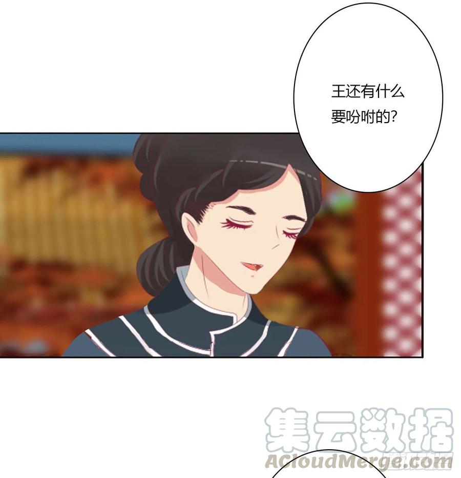 《通灵妃》你会娶我吗 第10页