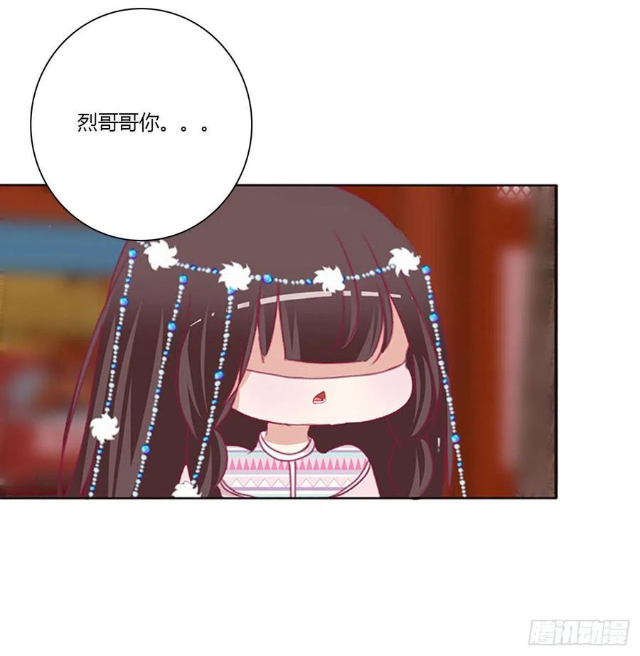 《通灵妃》你会娶我吗 第17页