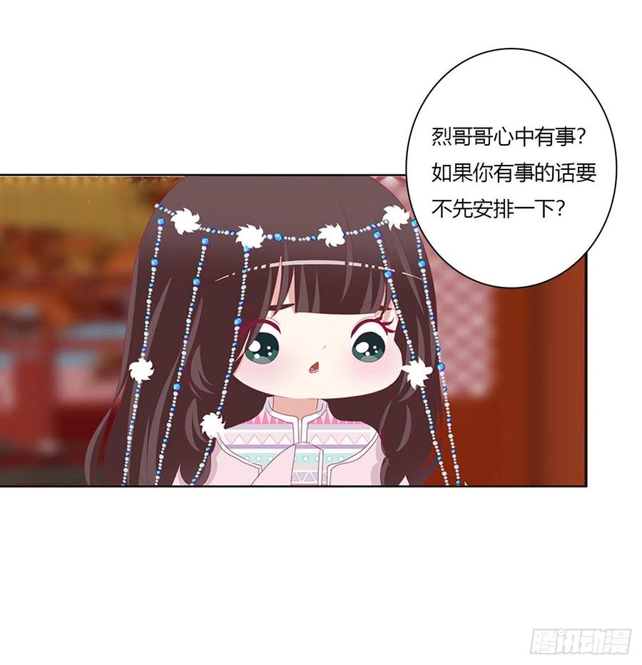 《通灵妃》你会娶我吗 第2页