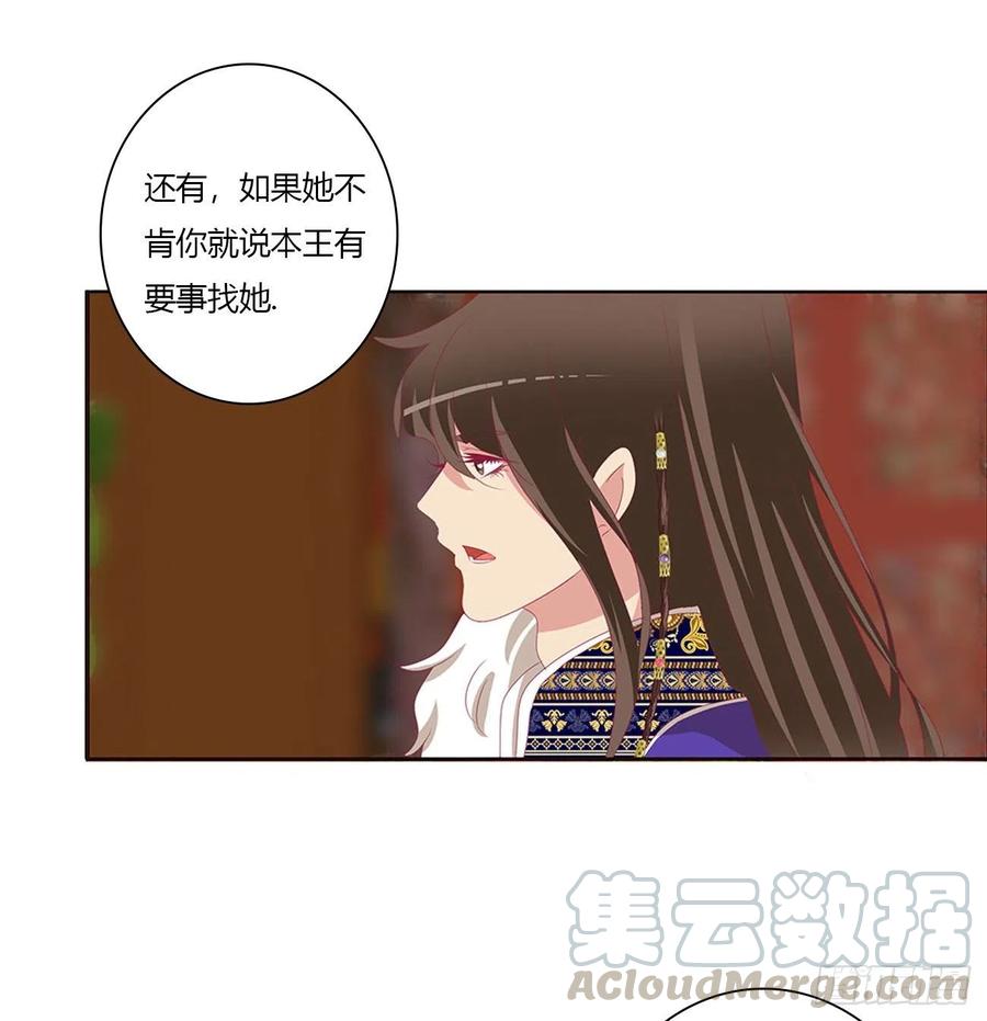 《通灵妃》你会娶我吗 第7页