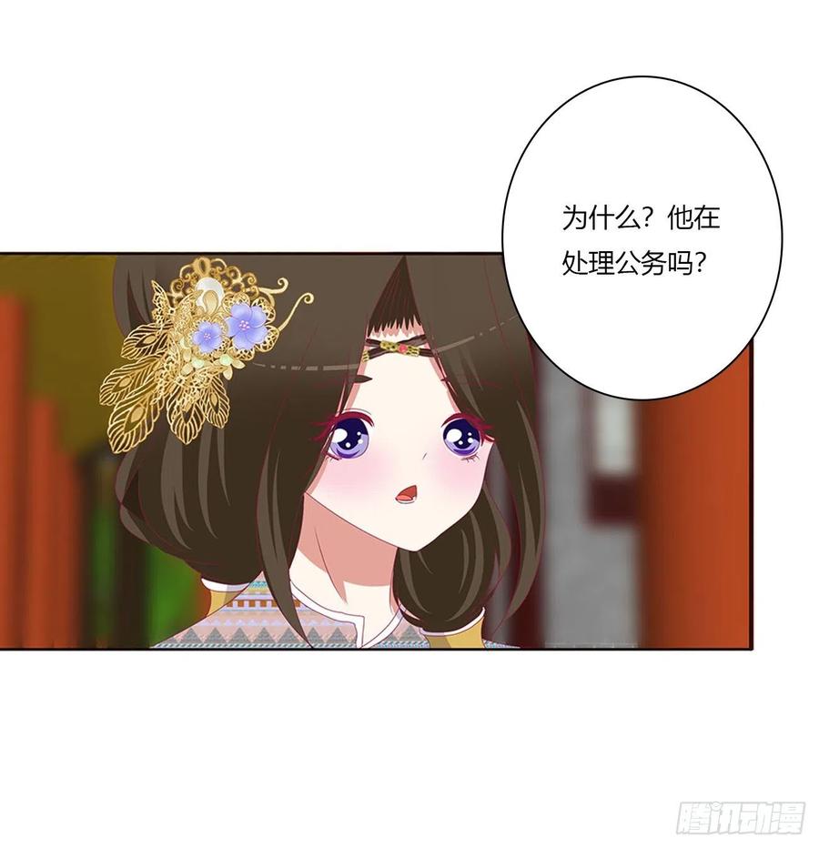 《通灵妃》你会娶我吗 第26页