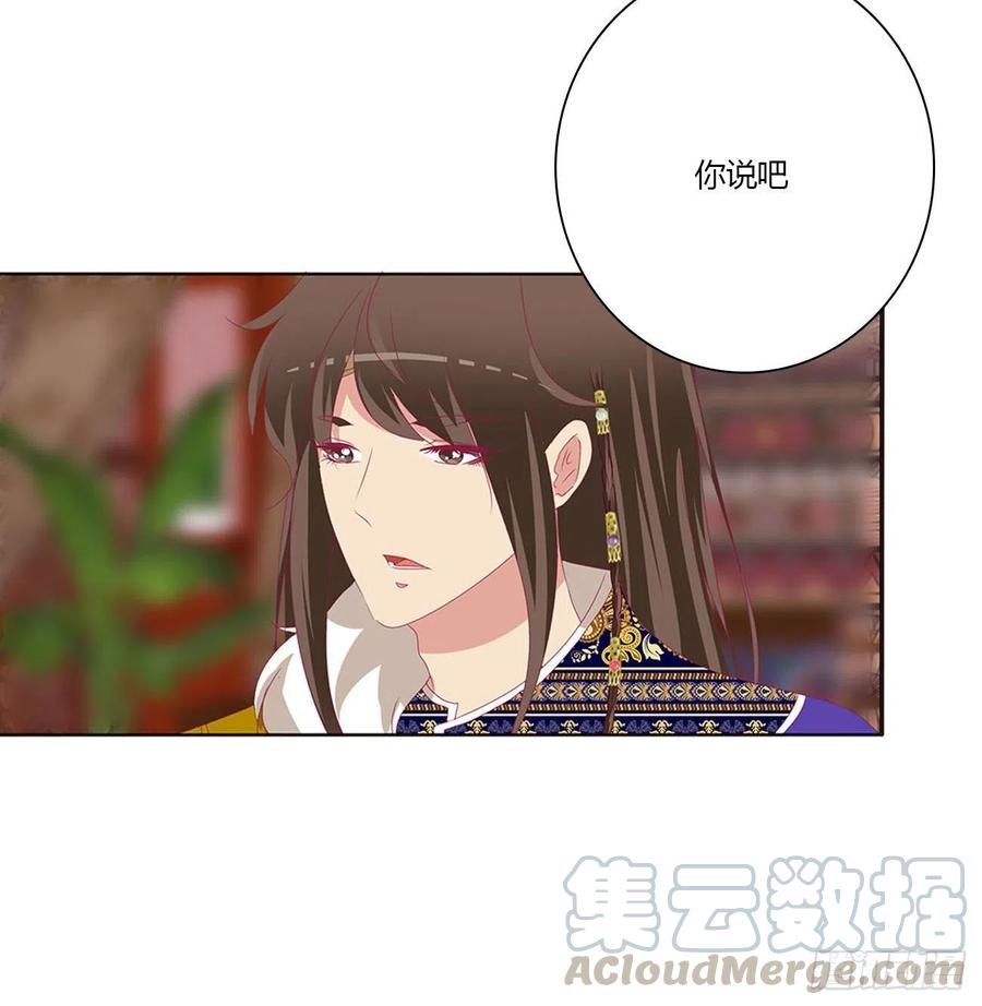 《通灵妃》你会娶我吗 第19页