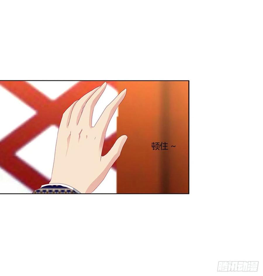 《通灵妃》我吃你吧 第8页