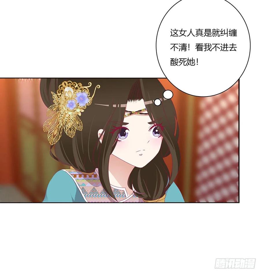 《通灵妃》我吃你吧 第6页