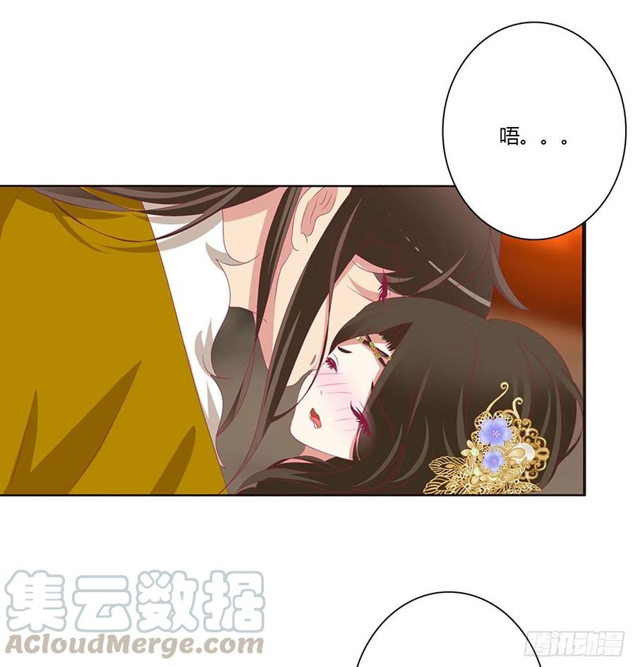 《通灵妃》我吃你吧 第40页
