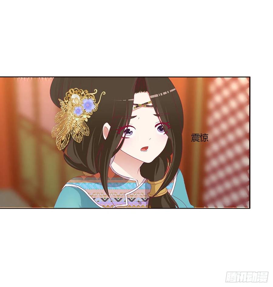 《通灵妃》我吃你吧 第12页