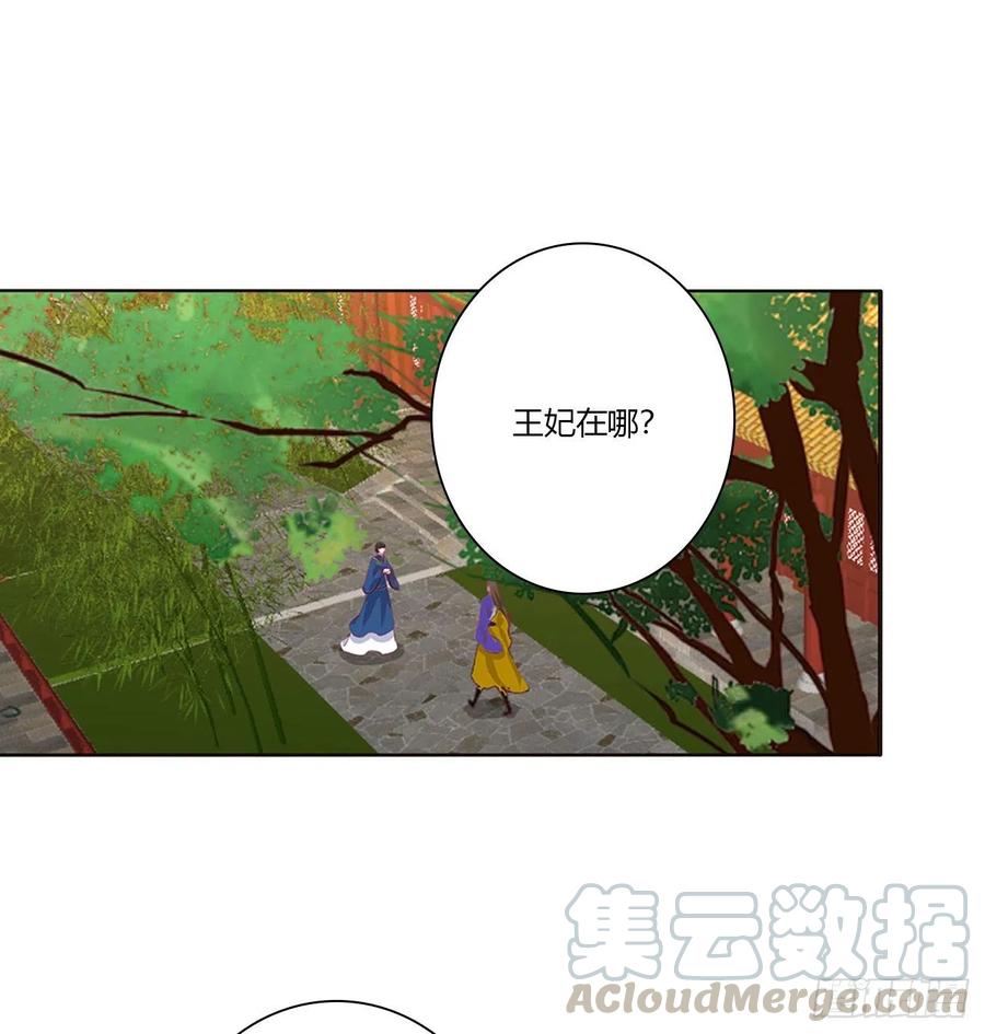 《通灵妃》我吃你吧 第19页