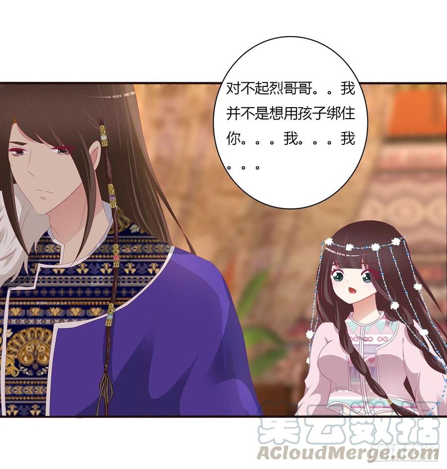 《通灵妃》我吃你吧 第13页