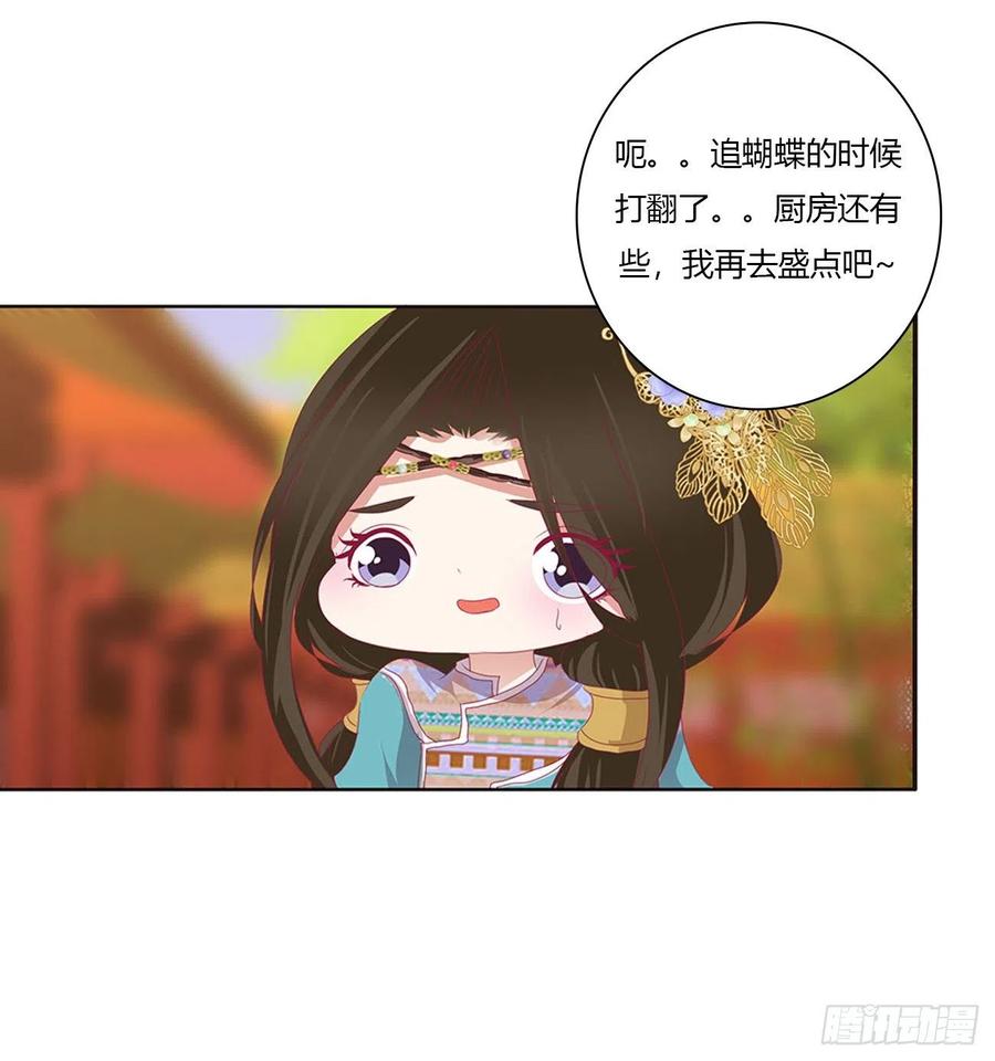 《通灵妃》我吃你吧 第35页