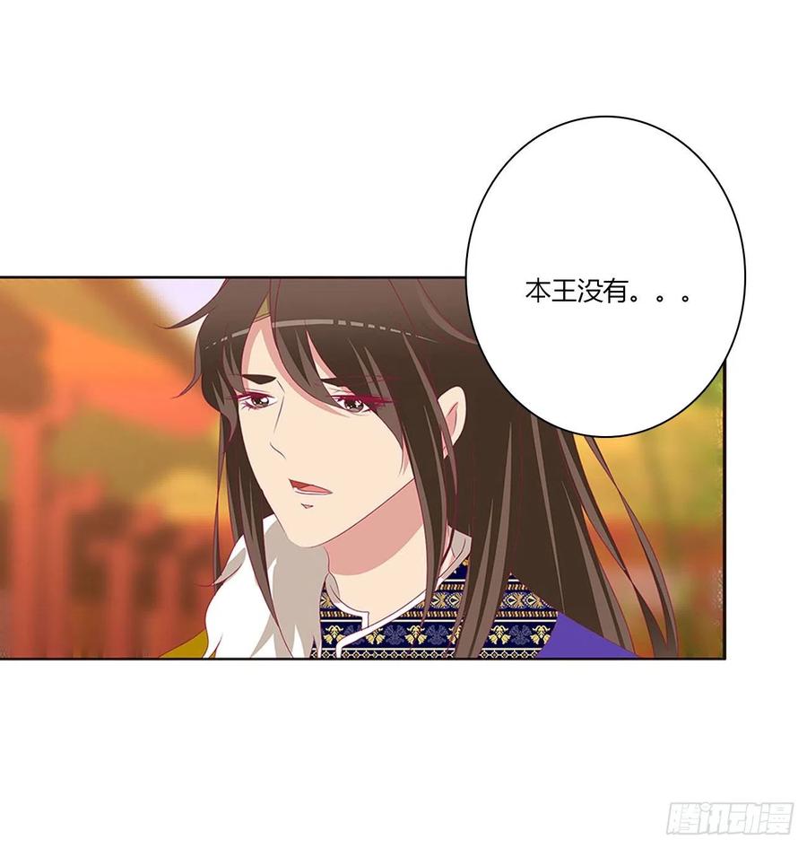 《通灵妃》我吃你吧 第21页