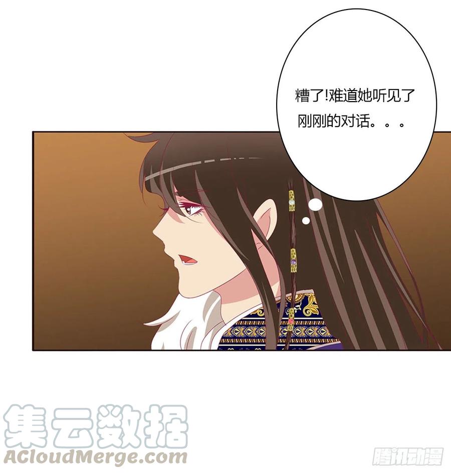 《通灵妃》我吃你吧 第22页