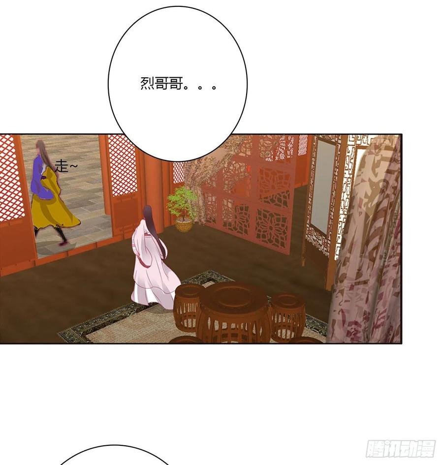 《通灵妃》我吃你吧 第17页