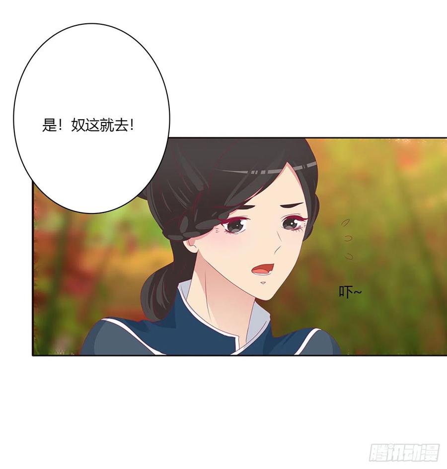 《通灵妃》我吃你吧 第24页