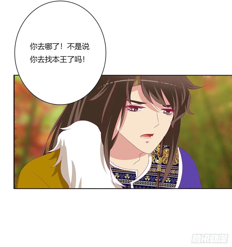 《通灵妃》我吃你吧 第32页