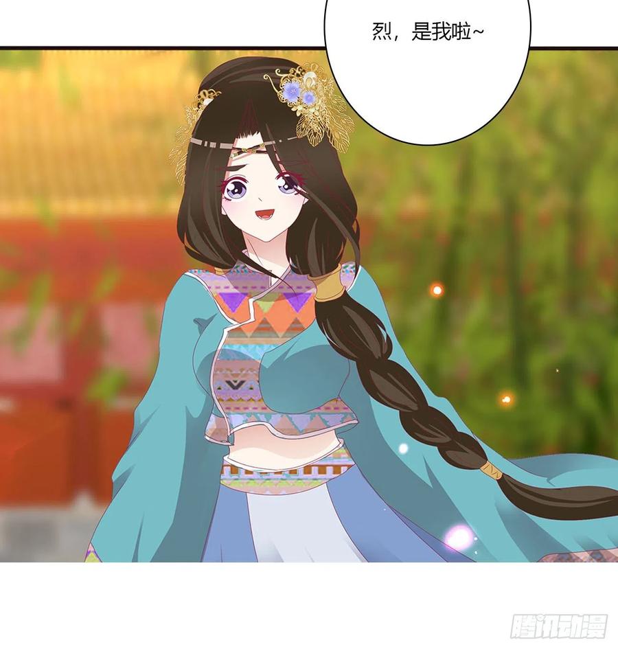 《通灵妃》我吃你吧 第27页