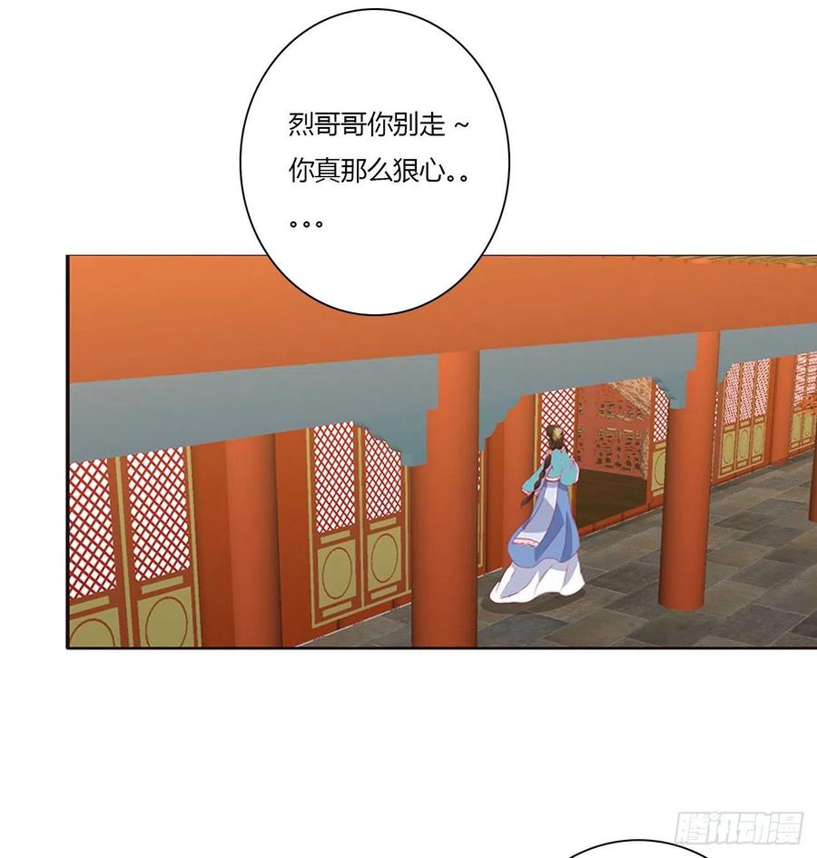 《通灵妃》我吃你吧 第5页