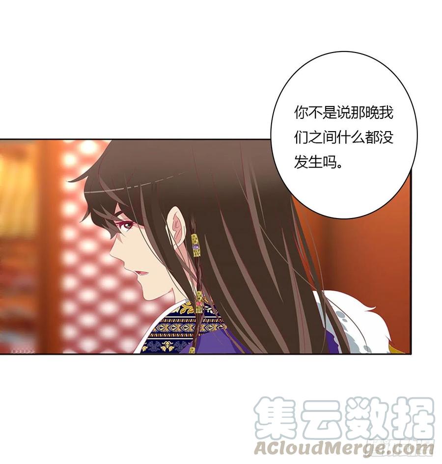 《通灵妃》我吃你吧 第10页