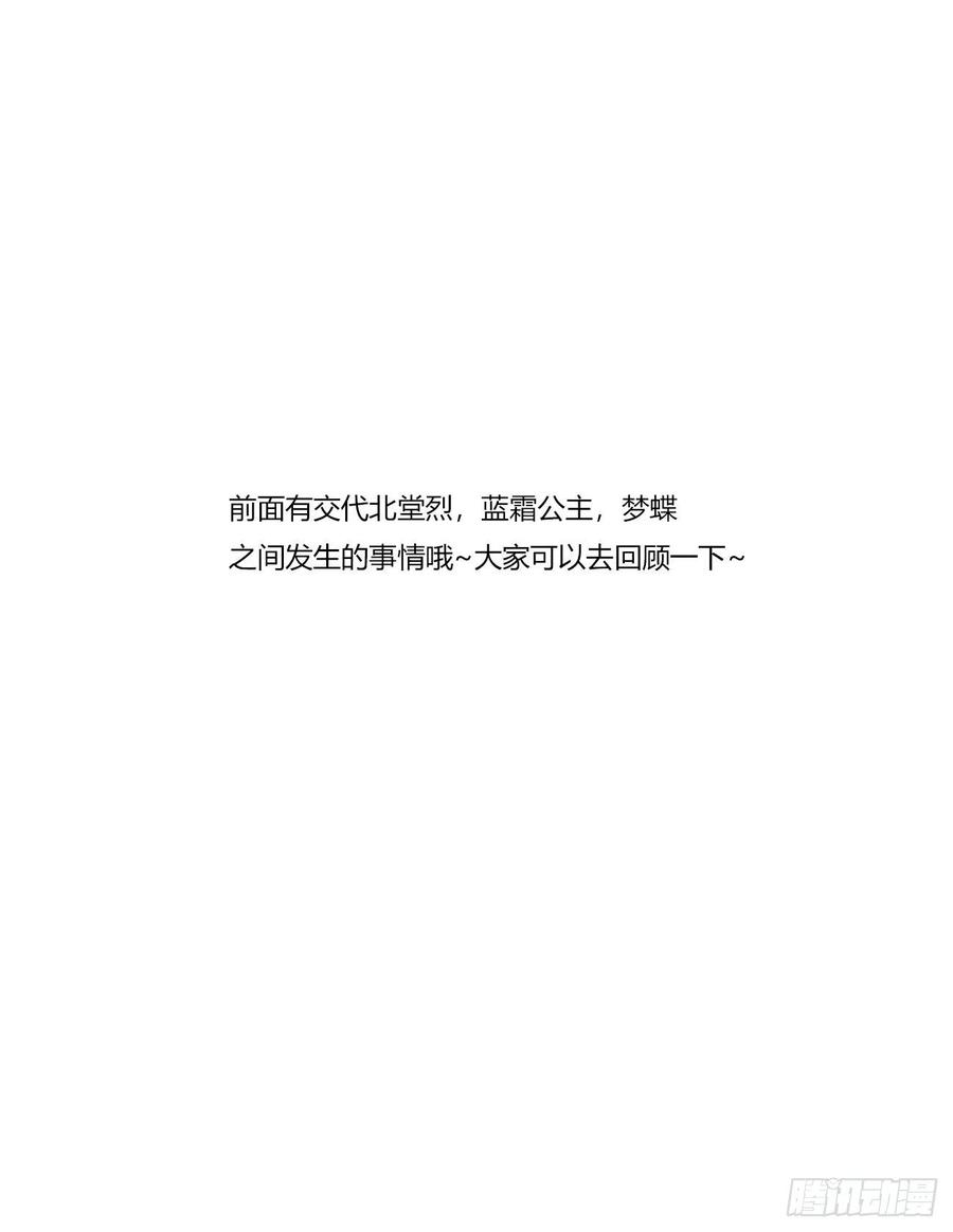 《通灵妃》我吃你吧 第47页