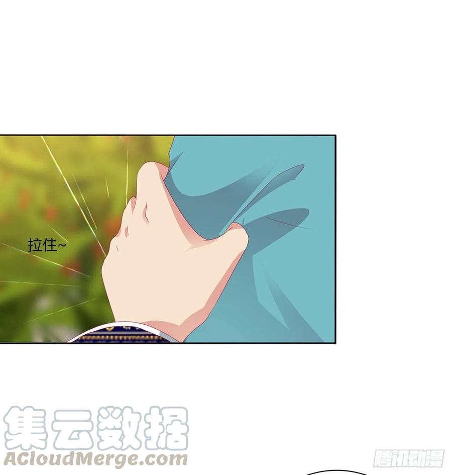《通灵妃》我吃你吧 第28页