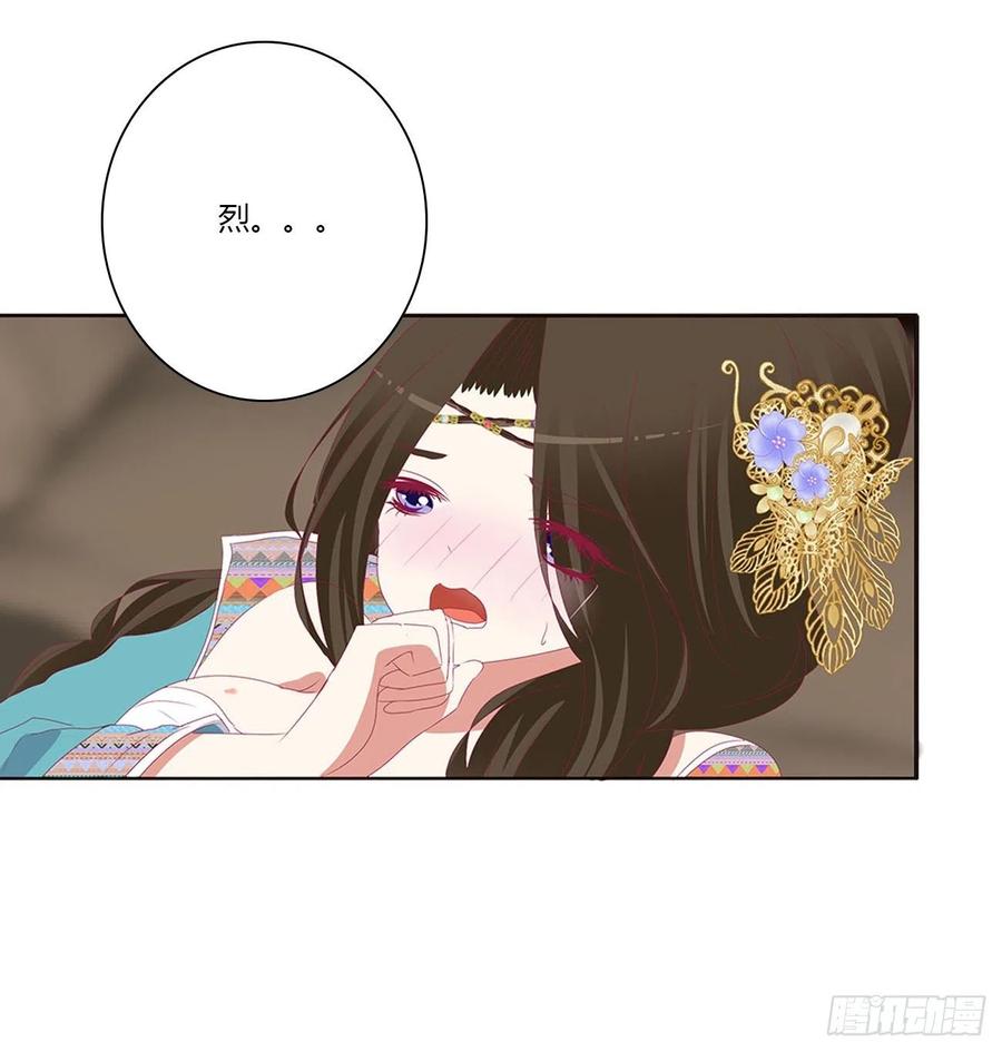《通灵妃》我吃你吧 第42页