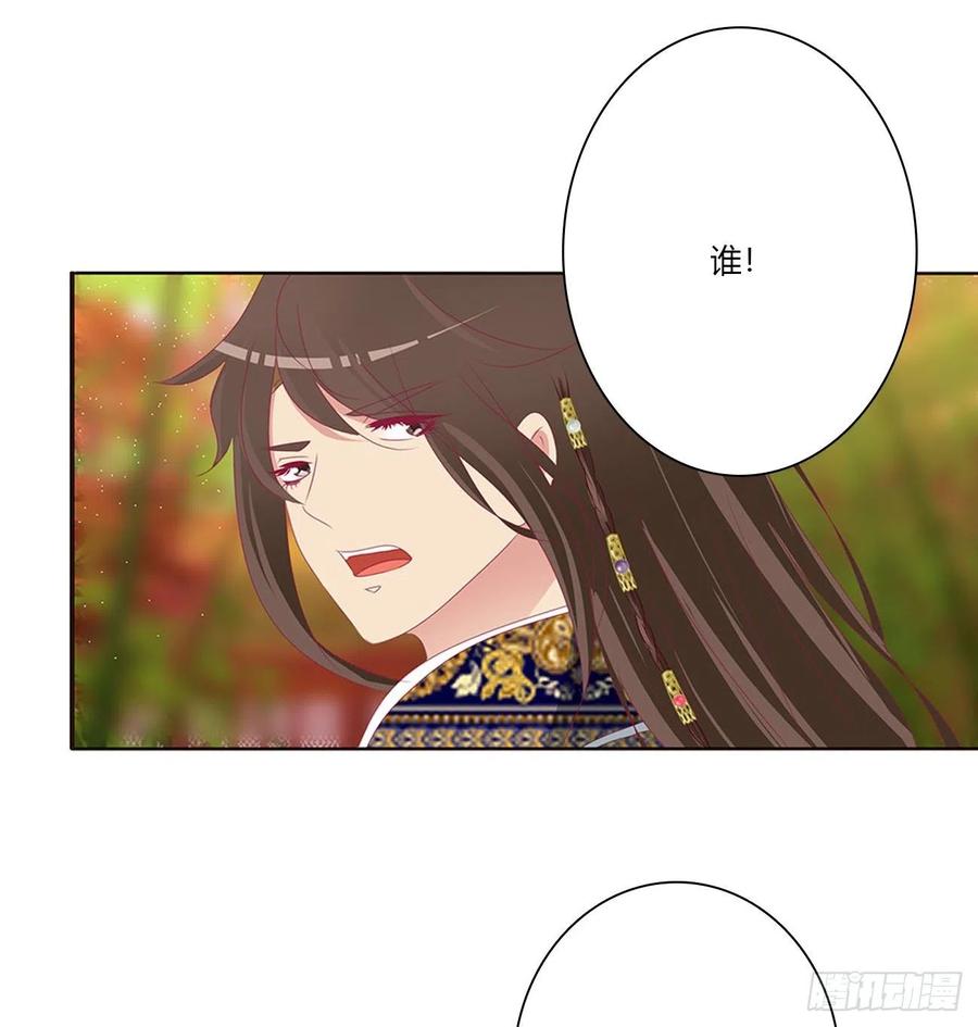 《通灵妃》我吃你吧 第26页
